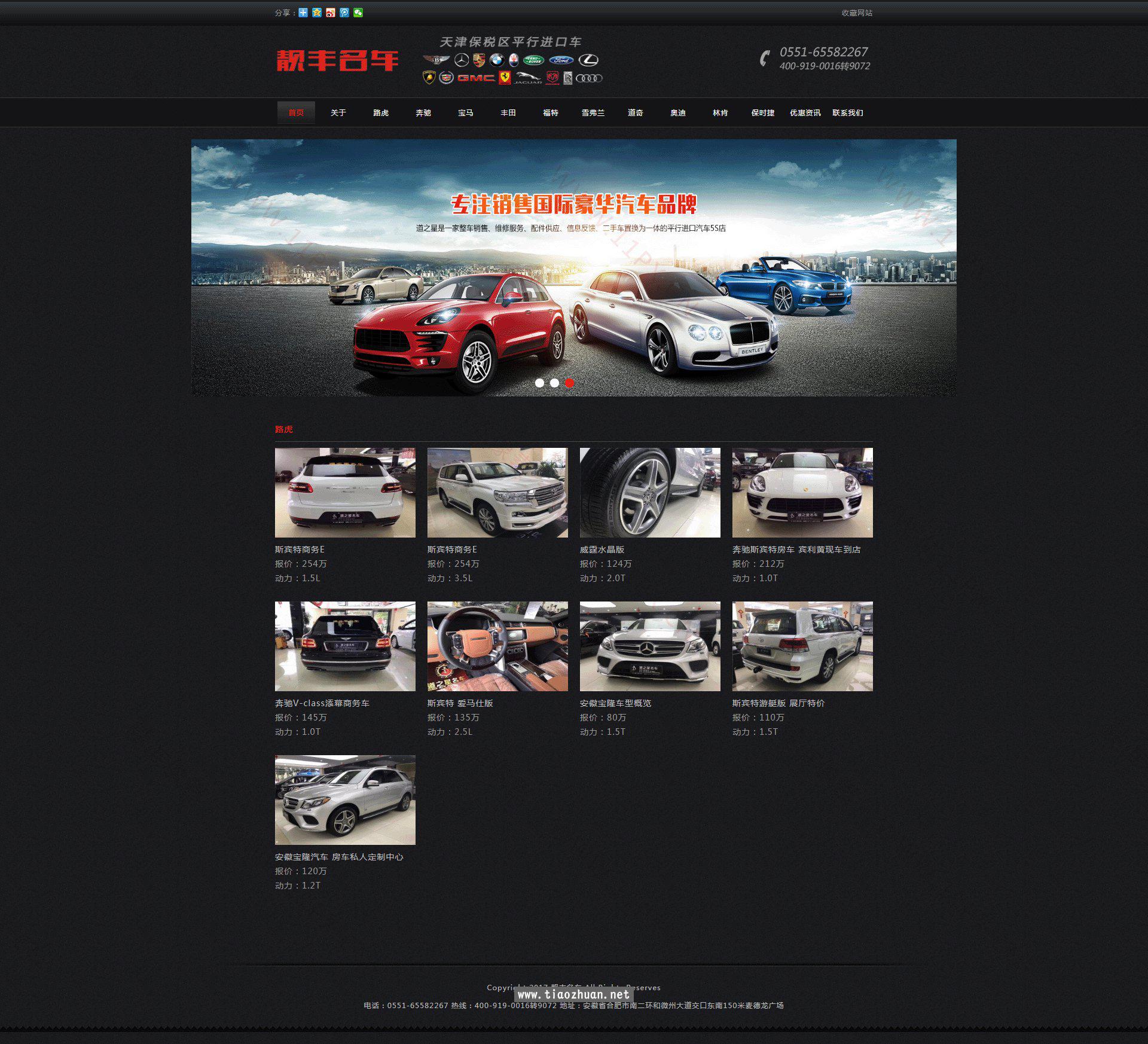 帝国CMS车行企业网站模板