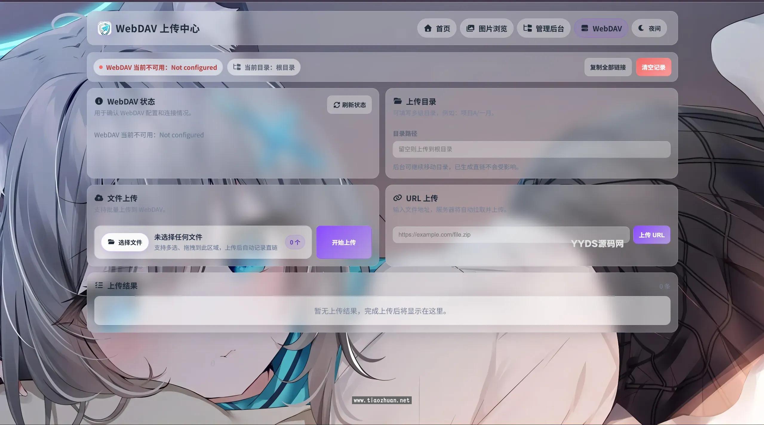K-Vault  聚合云盘系统源码支持API分片、访客上传