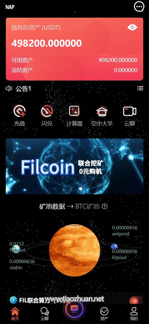 NAP蜂池多语言算力矿机租赁投资理财源码FIL线性释放+im即时通讯+前端uniapp纯源码+后端PHP