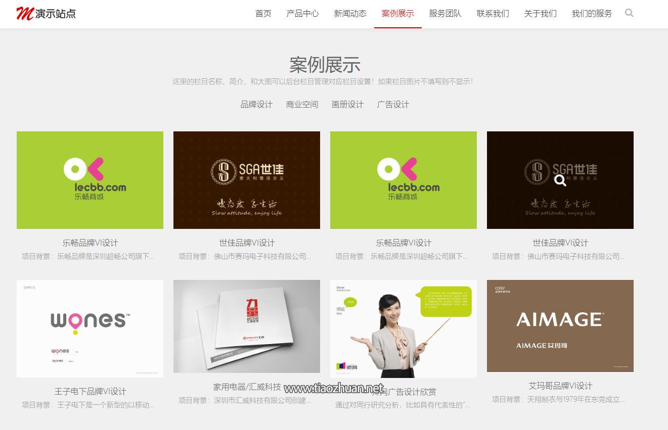 帝国CMS企业展示 HTML5响应式模板