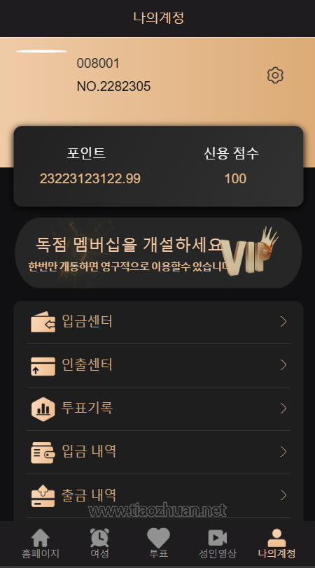 海外多语言空降任务系统源码