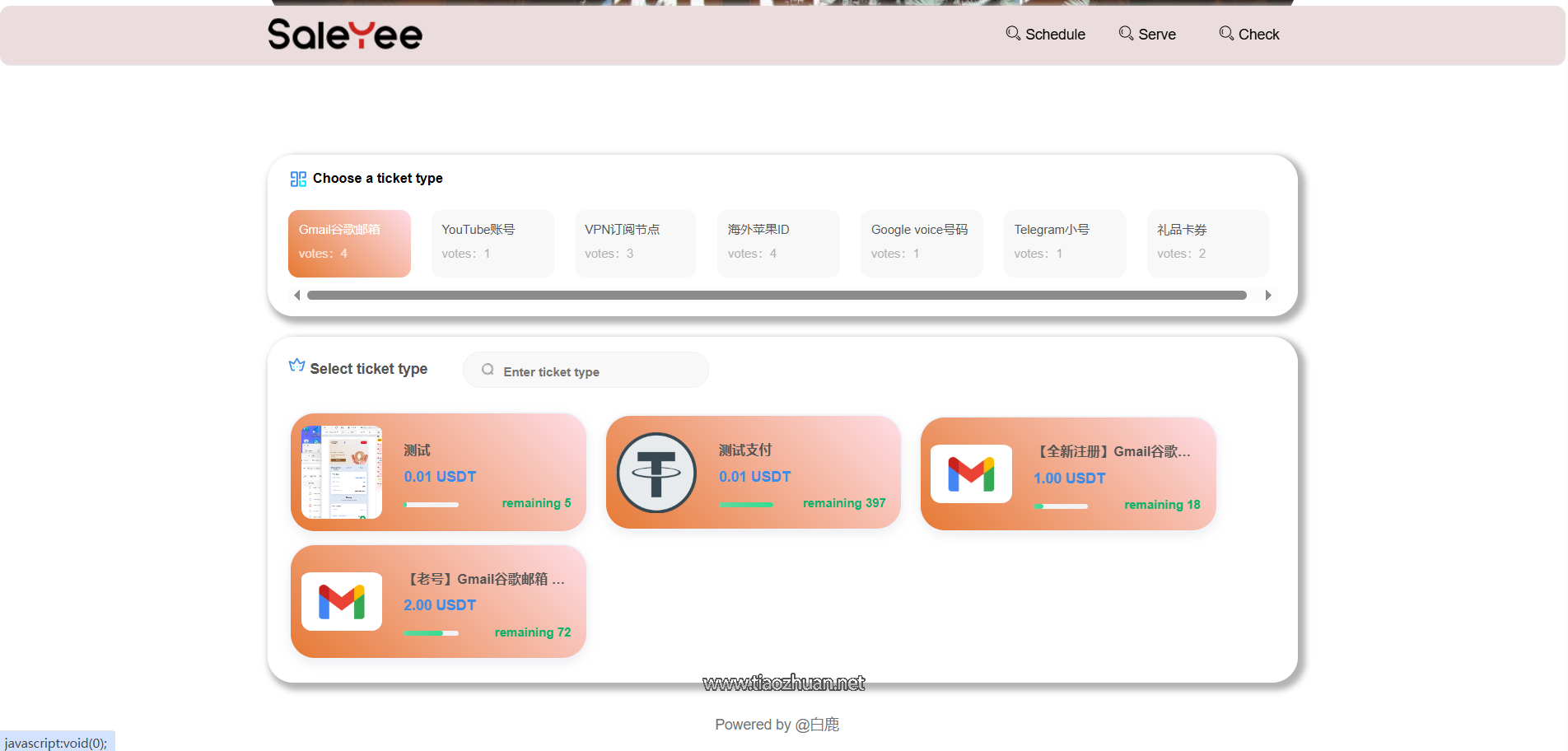 带机器人播报发卡秒u源码