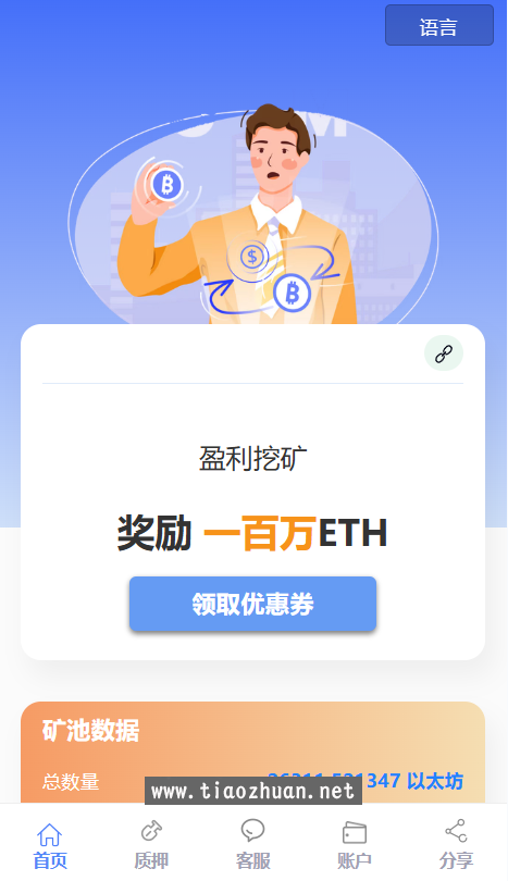 USDT空投授权秒U源码