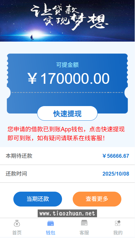小额现金贷网络贷款系统源码