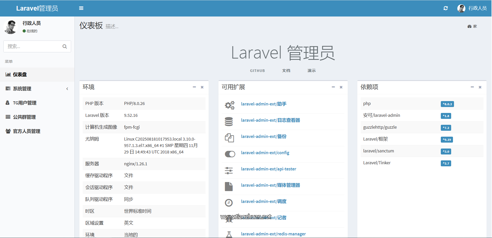 TG验群机器人源码仿好旺机器人源码带后台带搭建教程