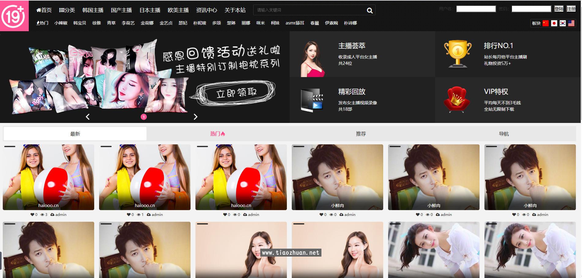 帝国cms 视频打赏资源下载站pc端模板