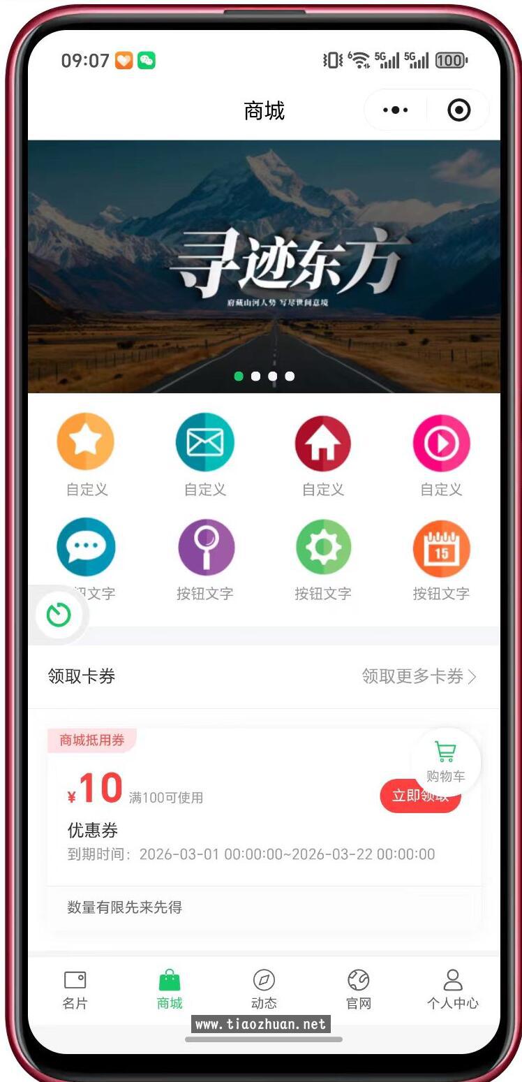 AI雷达智能名片营销利器小程序源码