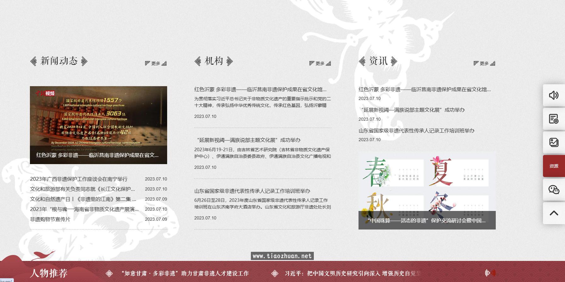 帝国cms茶叶类文化类的资讯类网站，响应式模版