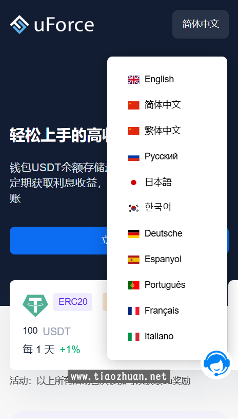 北风版海外多语言质押生息系统trcercbsc三链授权