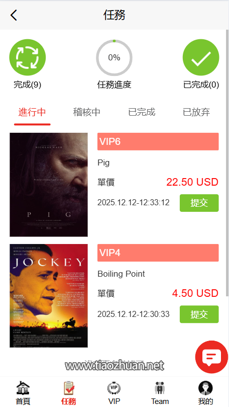 多语言电影投资理财系统电影理财系统后台php前端html