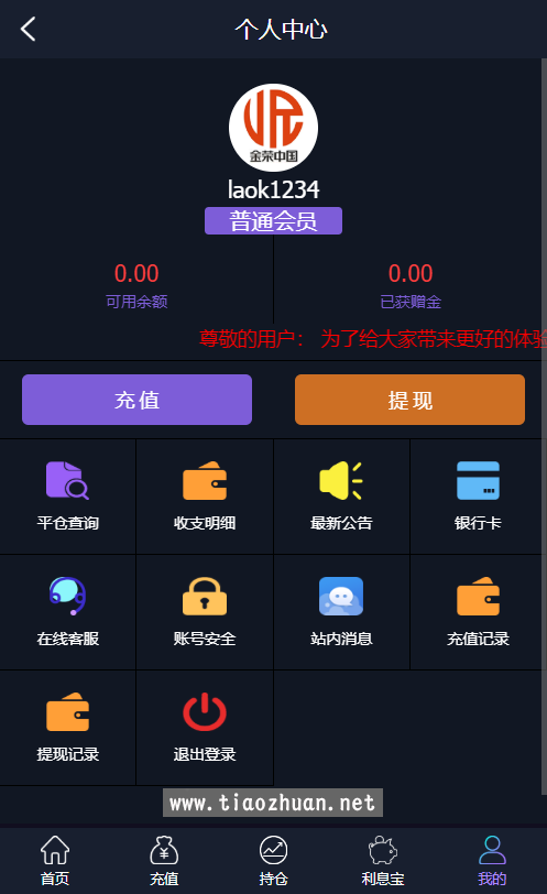 香港数字资产微交易所源码
