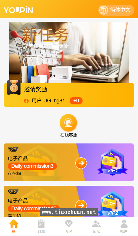 多语言海外电子投资理财系统暗扣预约派单带代理