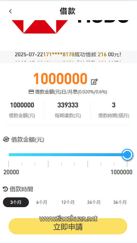 小额借贷贷款系统源码两套在里面分开的