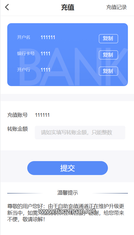 虚拟货币交易所微盘系统源码