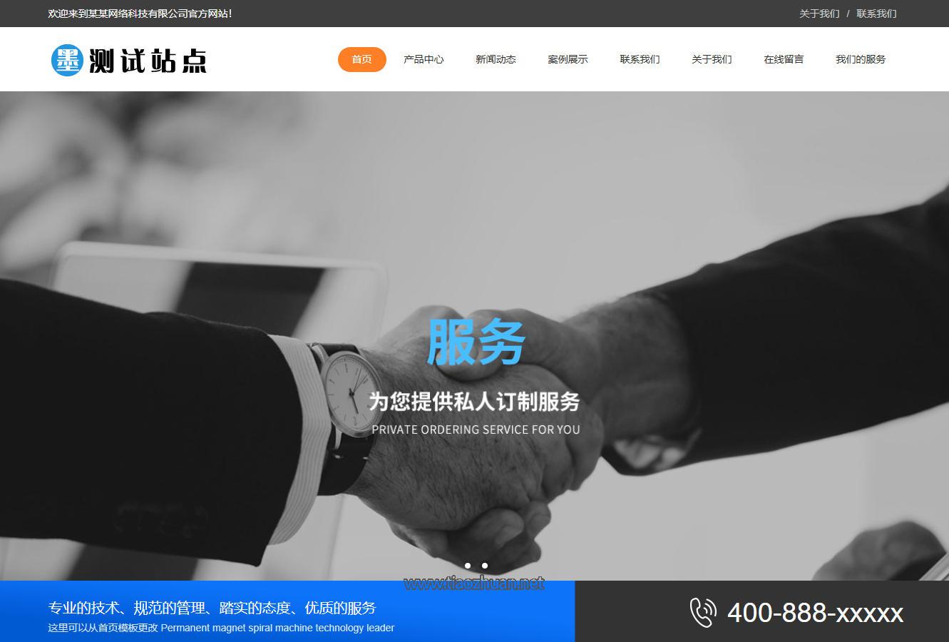 整站HTML5响应式手机自适应企业公司产品展示作品文章新闻图片网站帝国CMS模版