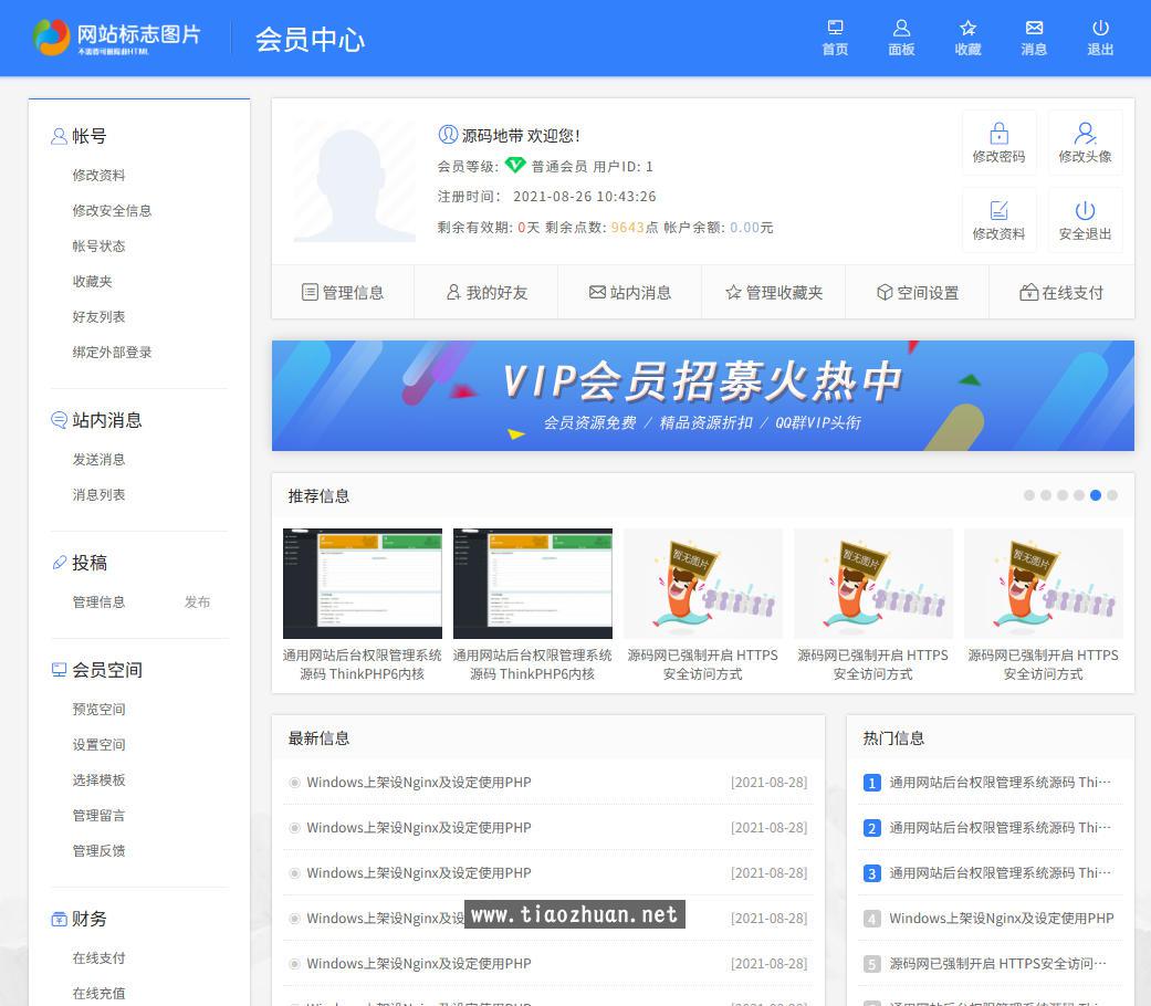 源码商城虚拟货源软件下载自适应响应式手机HTML5帝国CMS整站模板