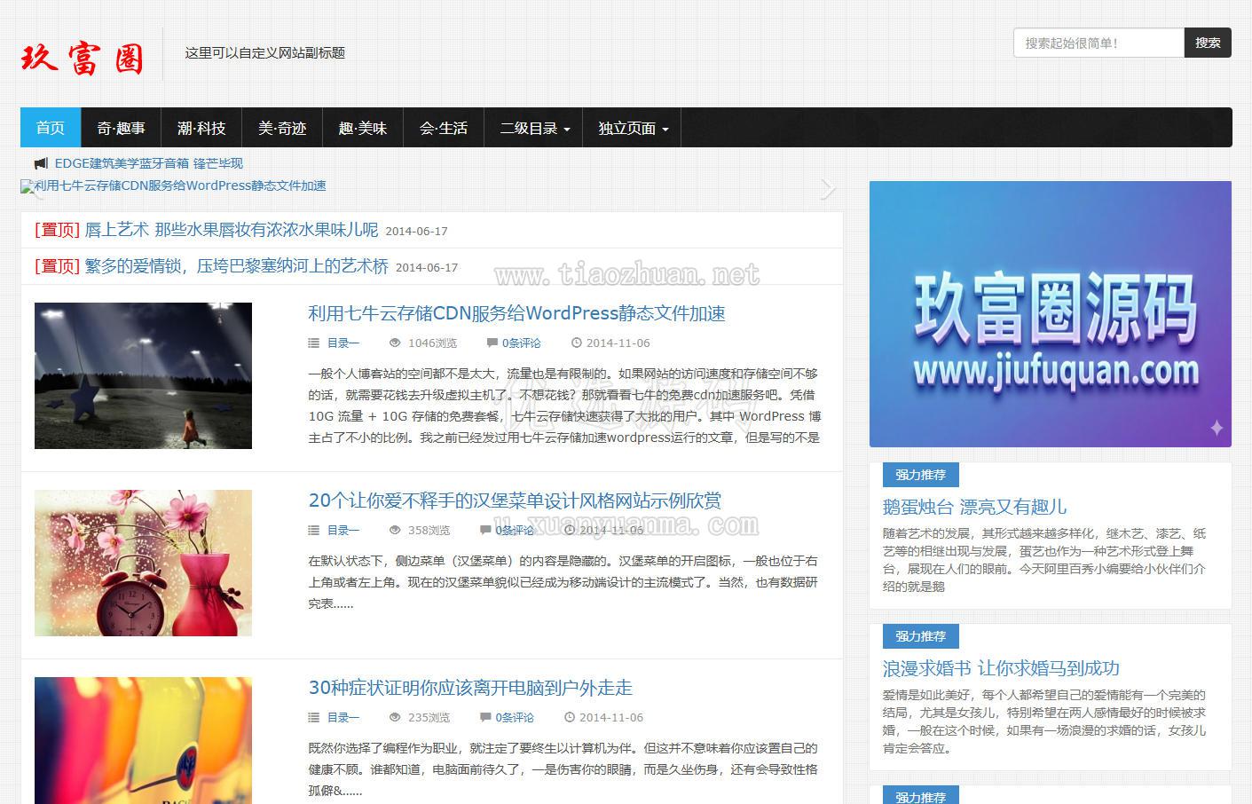 个人博客文章新闻资讯帝国CMS模板自适应HTML5响应式手机