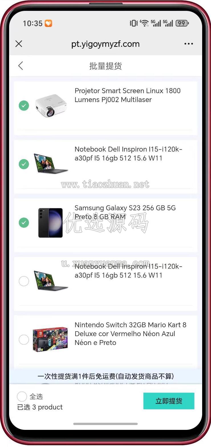 1781100468345330.jpg QQ截图20260607111527.jpg