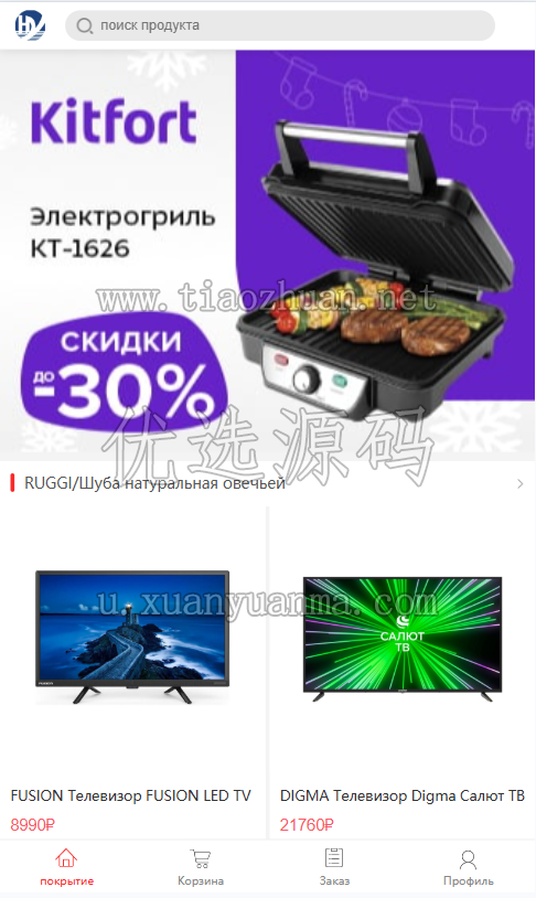 新版海外商城系统源码逍遥商城系统源码海外购物商城