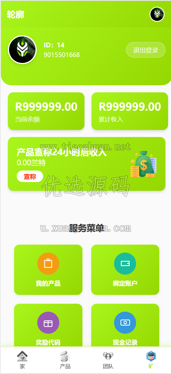 QQ截图20260615161735.png