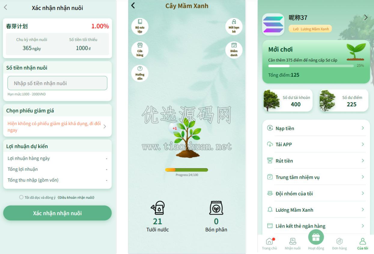 越南青芽计划源码投资理财前端uniapp后端webman全开源