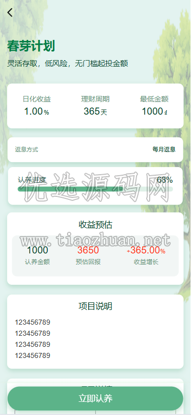 2026070207374363.png