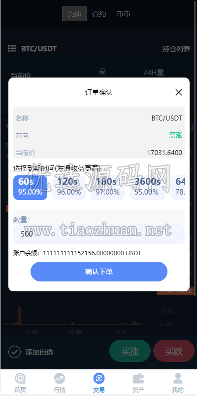 uinapp完整版秒合约急速交易所IEO锁仓挖矿合约币币交易所