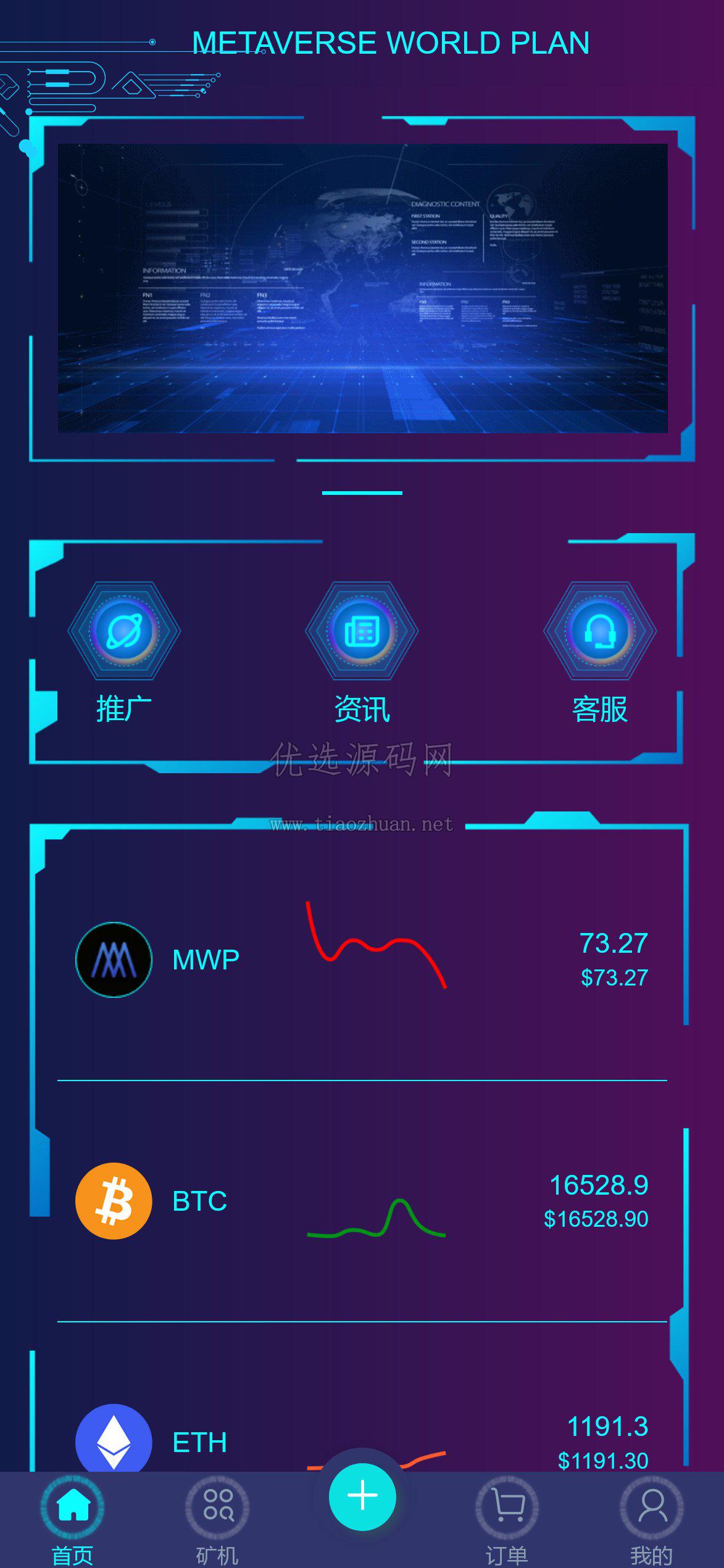 多语言质押矿机秒U系统支持发行新币涨幅调控+代理后台