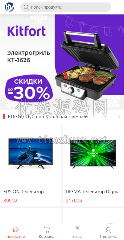 俄语奢侈品商城系统商品在线回收回购