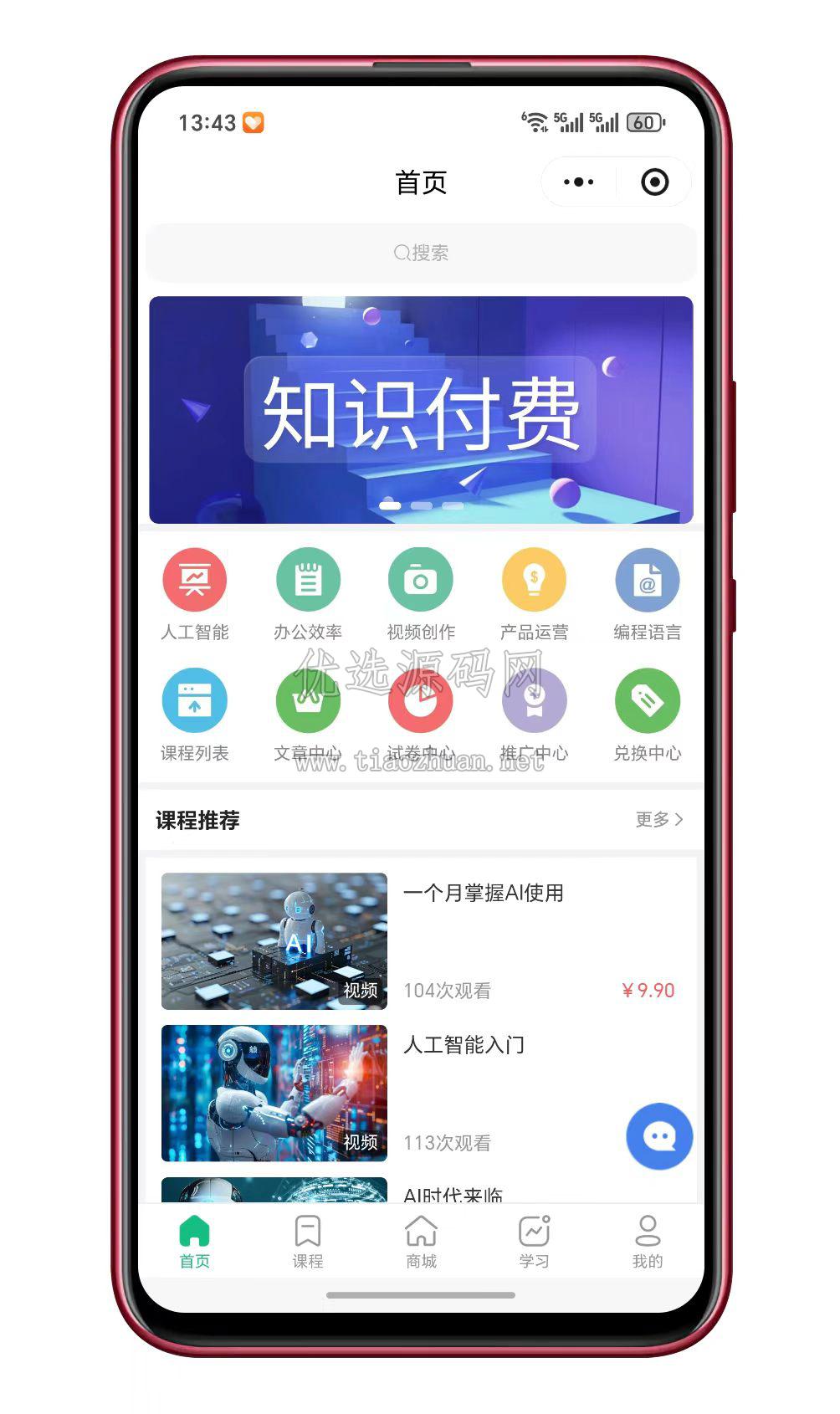云之道知识付费SAAS系统源码支持多端