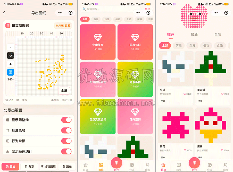 拼豆制图微信小程序源码下载｜图片转拼豆图纸工具｜Taro+React+TS开发支持云开发
