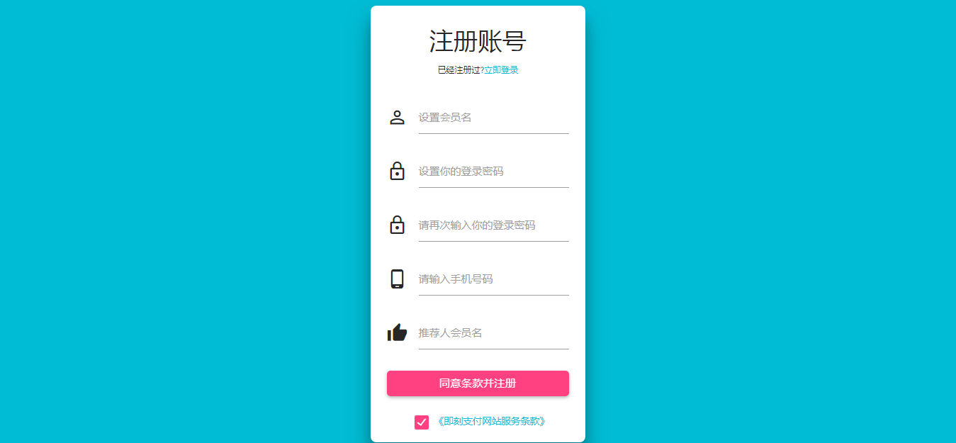 个人免签支付即时到帐 带PC与APP监控源码