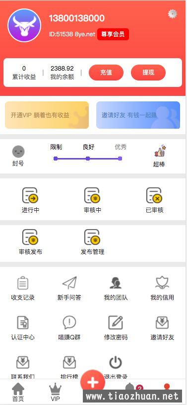 拇指赚任务悬赏网站源码可打包APP