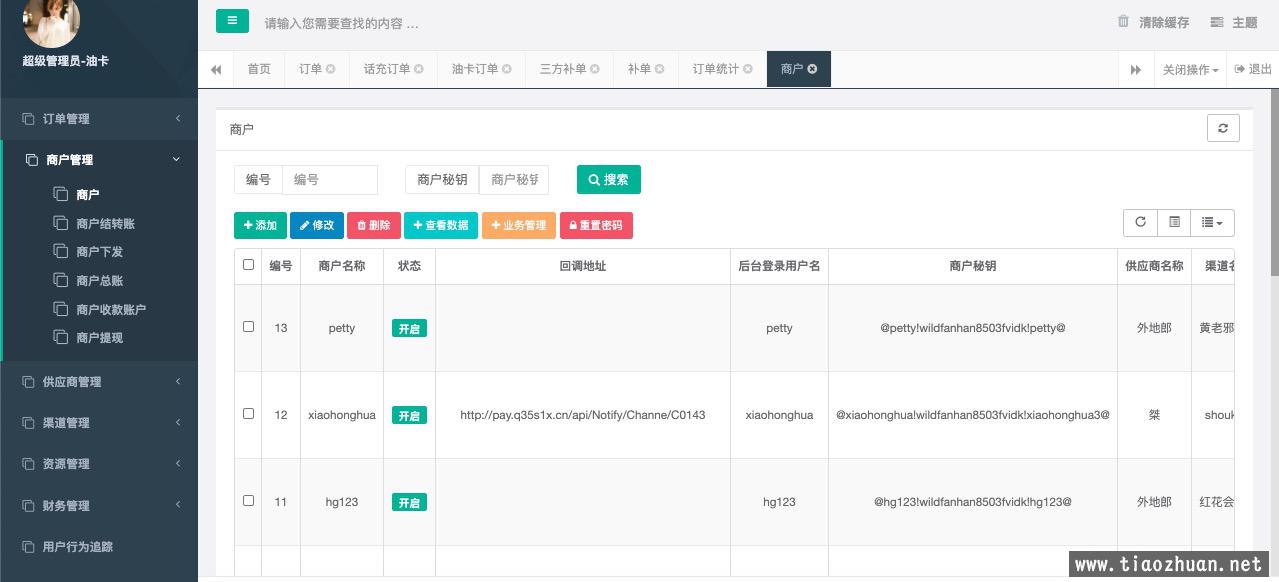 油卡支付系统话费充值系统拼多多支付系统聚合支付系统