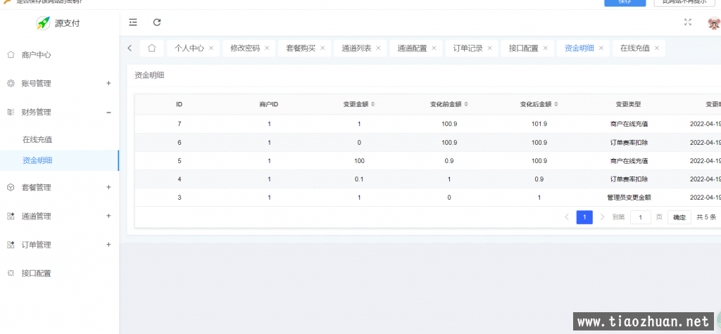 源支付5.1.7前端+后台+云端协议2.0打造更专业的聚合免签支付系统