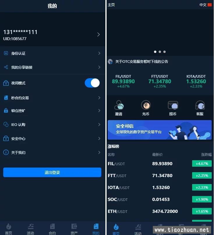 二开bbank全新UI另一套