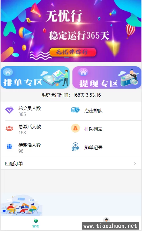 微信图片_20211103122506.png