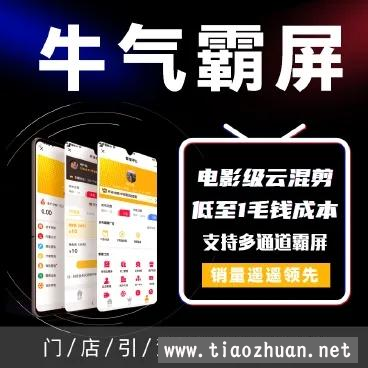 牛气霸屏v4.0.0源码-优化删除店铺，同步删除店员信息