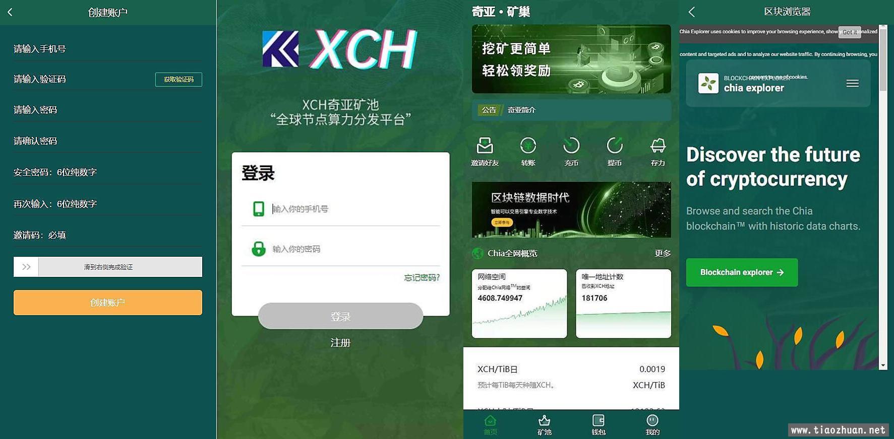 新BZZ分币系统PHA分币系统XCHchia分币 奇亚分币系统BTHETH挖K