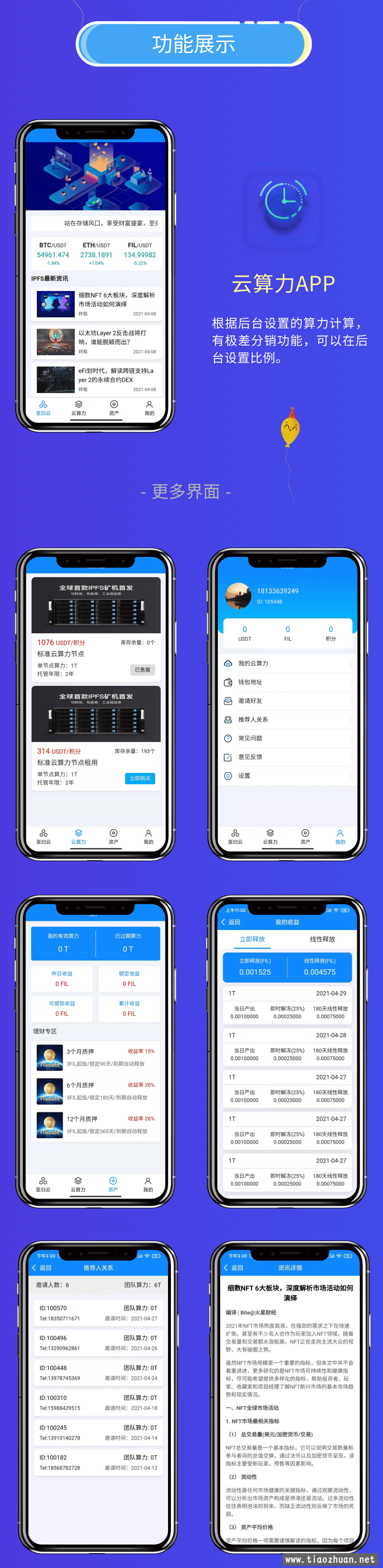 区块L云算力K机系统｜ipfsK机｜BTC ETH FIL