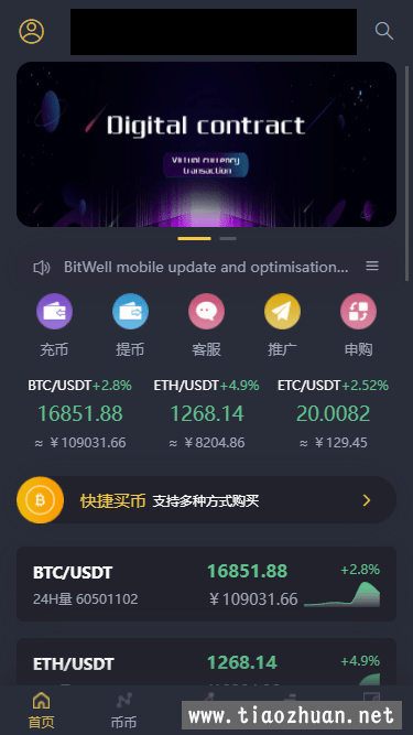 基于laravel开发的jy所