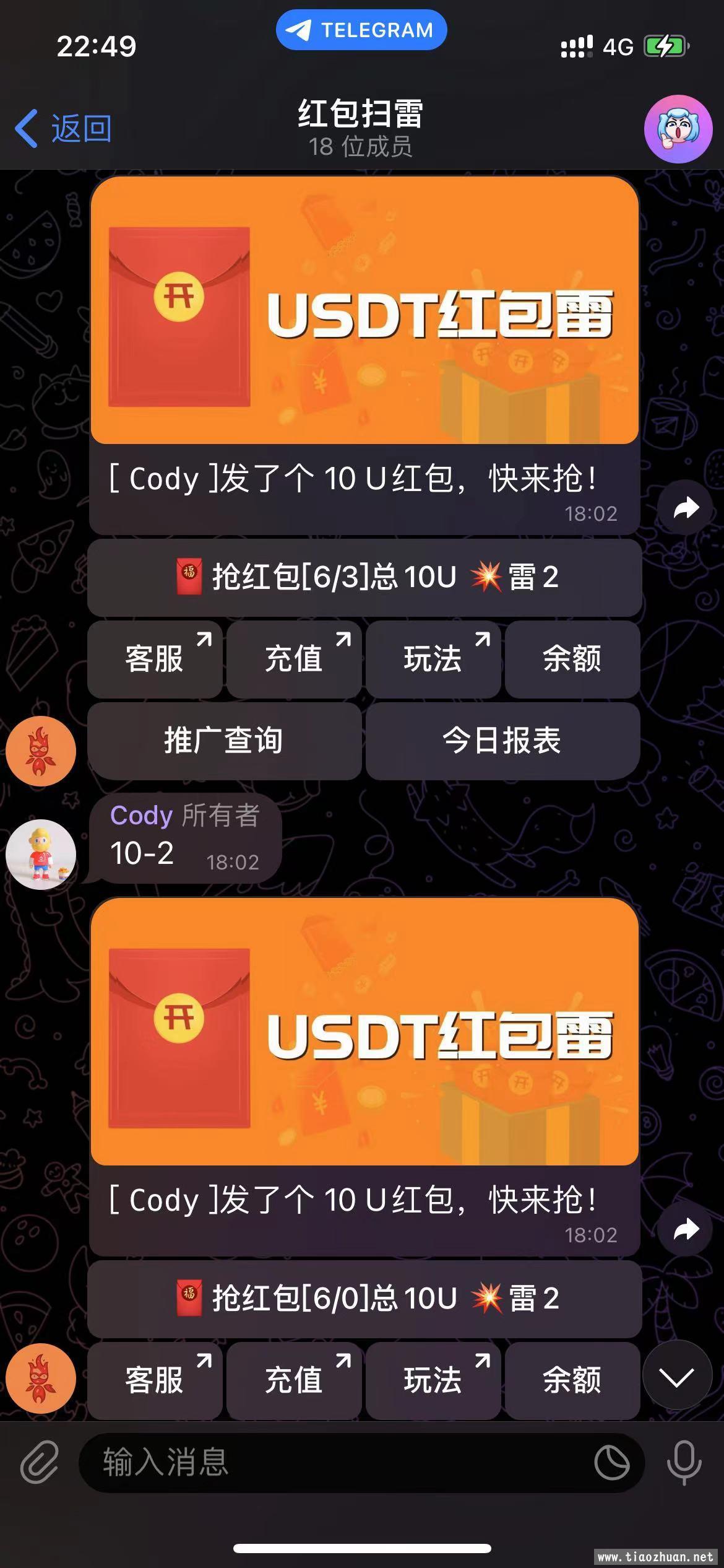 USDT 红包雷源码