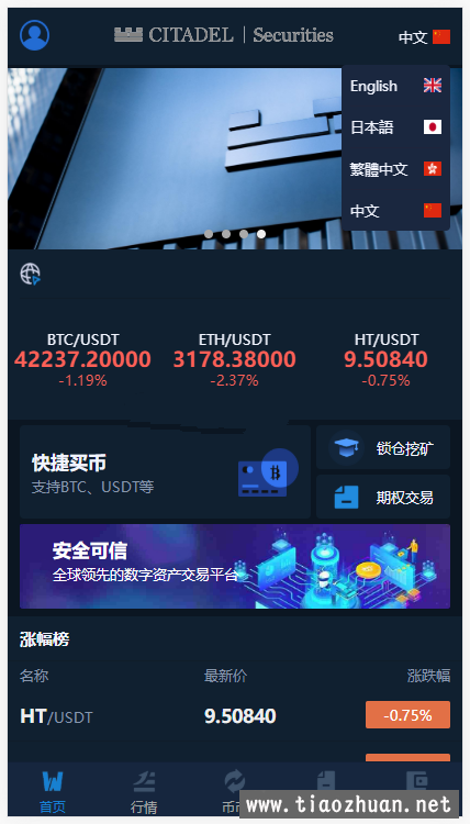 新版黑夜模式仿BBANK交易所系统源码