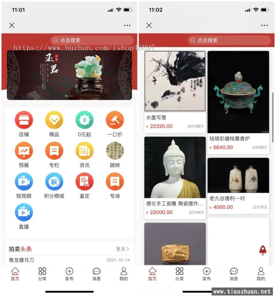 拍宝拍卖多端古玩字画艺术品名贵手表手串拍卖瓷器鉴定分享推广卖家